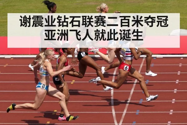 sprinter finish line