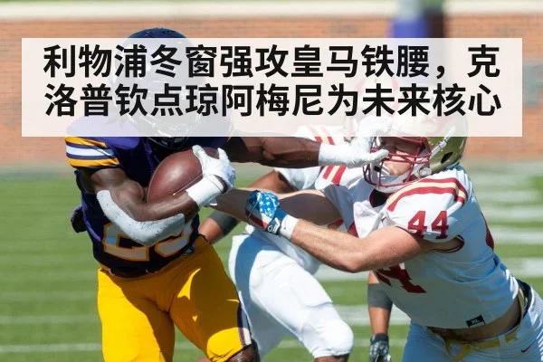 football player tackling