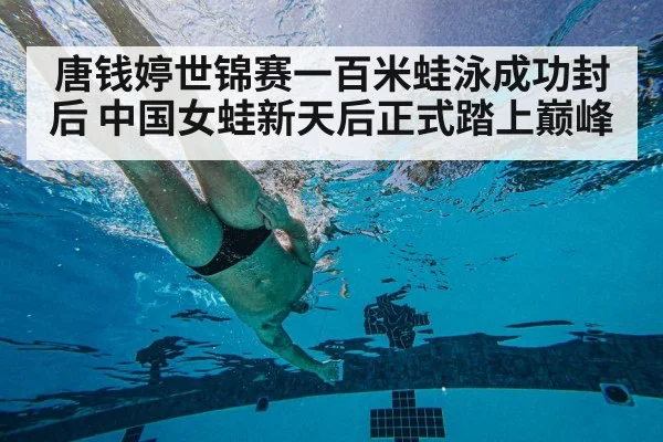 swimming technique underwater